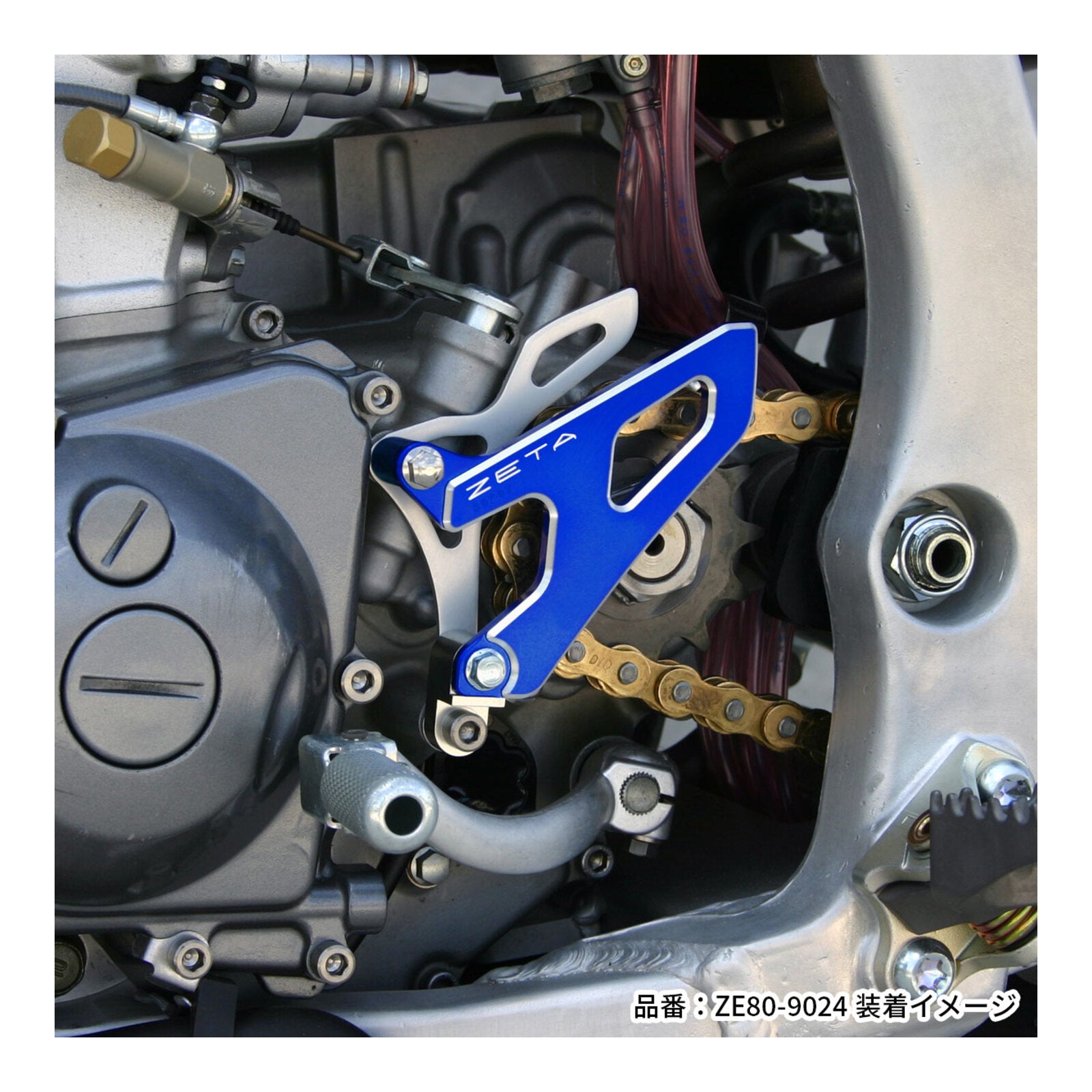 Zeta Drive Cover - Yamaha YZ250F / WR250F ('01–'13), Suzuki RMZ250 (2007+), RMZ4